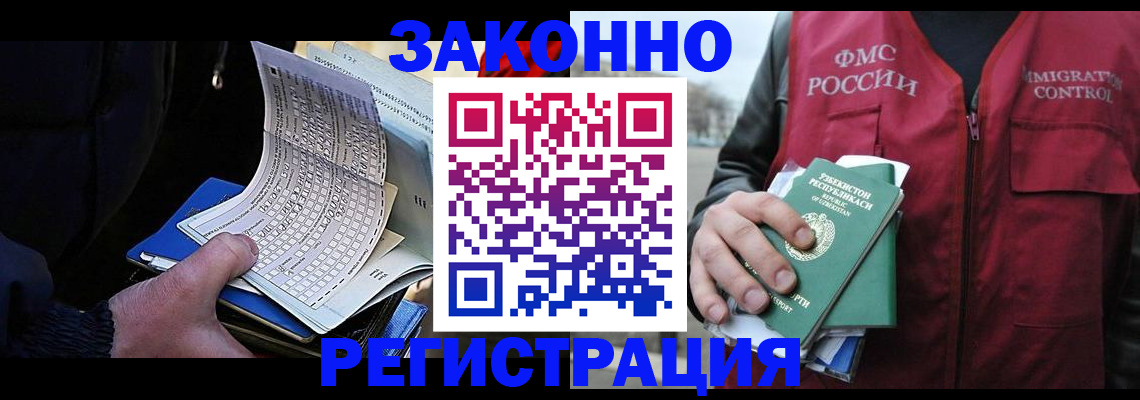 где прописаться в Иркутской области