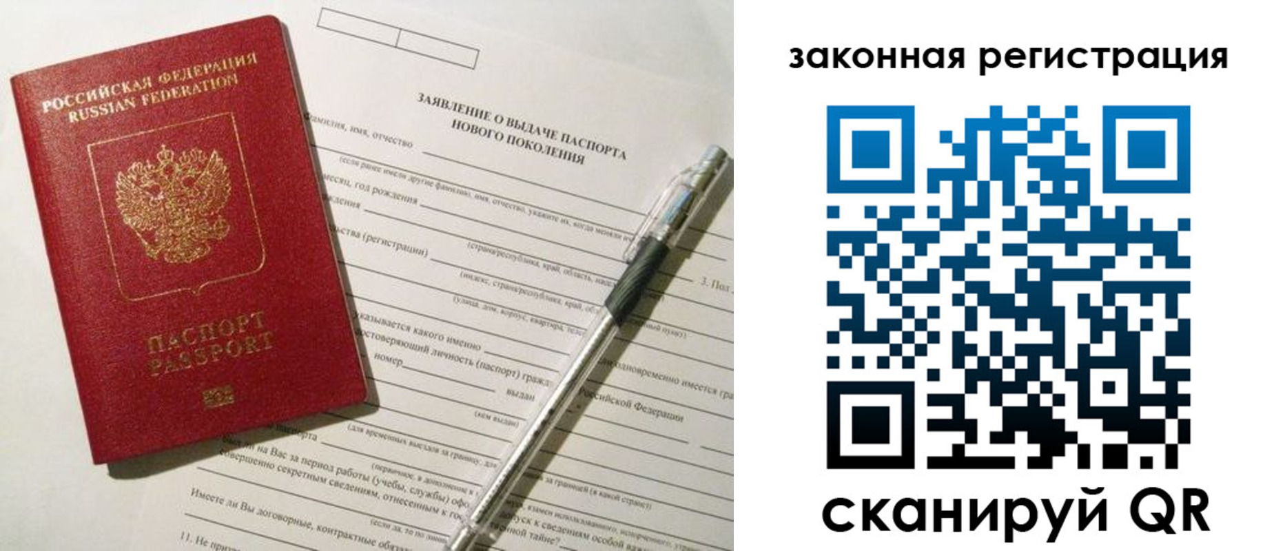 прописка поиск в Иркутской области