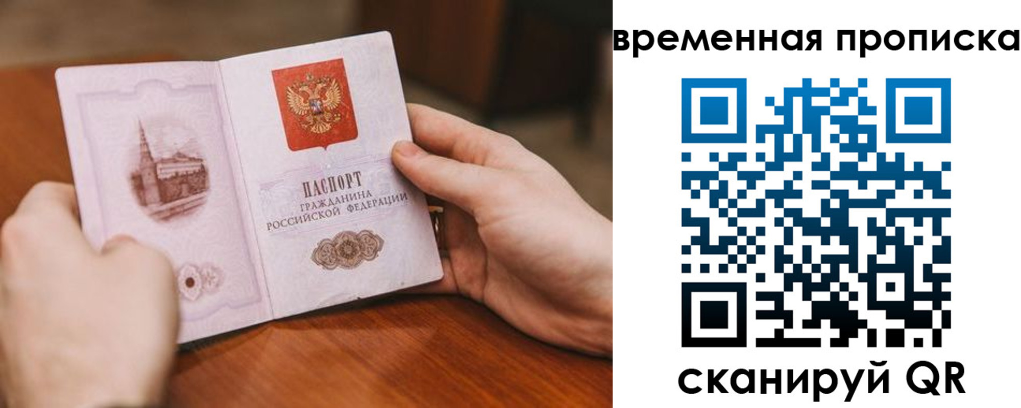 прописка законно в Иркутской области