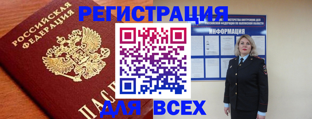 прописка поиск в Иркутской области