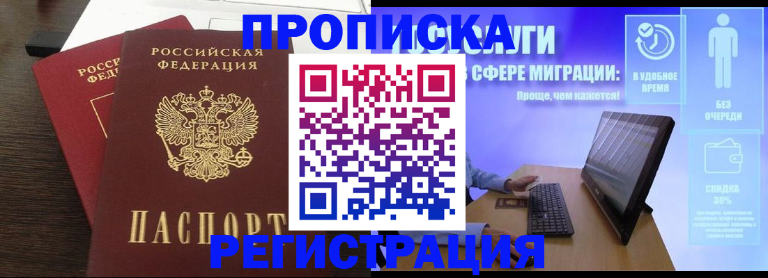 прописка для военкомата в Иркутской области