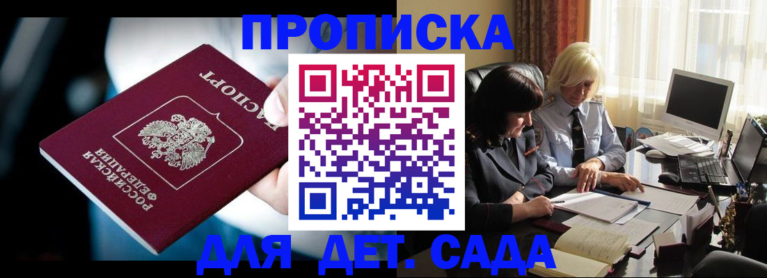 временная регистрация 2025 в Иркутской области