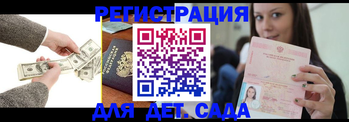 прописка поиск в Иркутской области