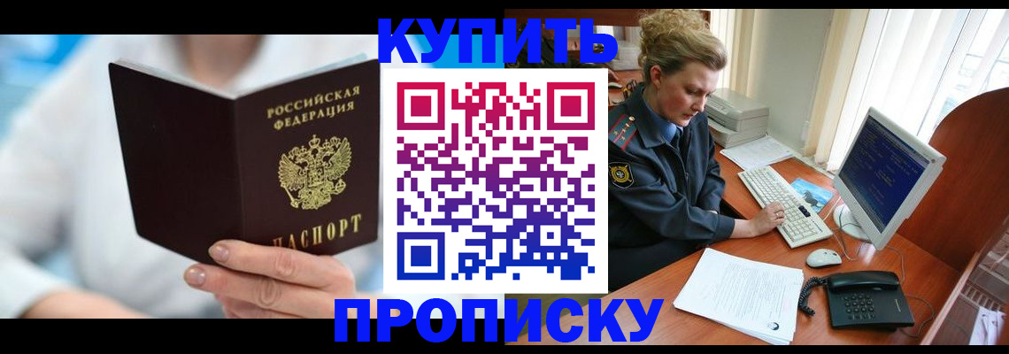 где прописаться в Иркутской области