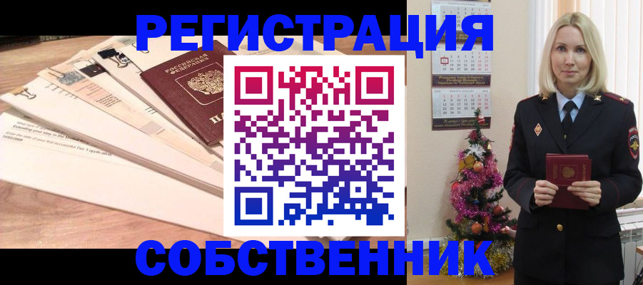 временная регистрация недорого в Иркутской области