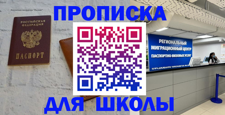 временная регистрация для всех в Иркутской области