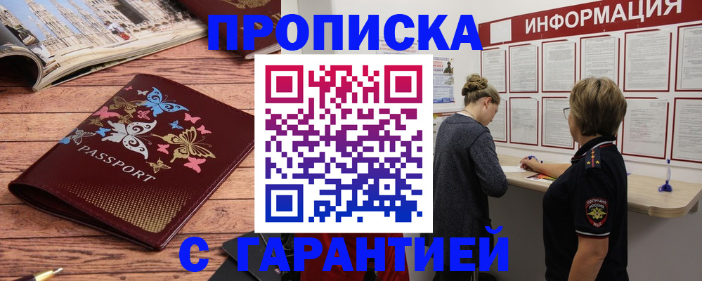 прописка для кредита в Иркутской области